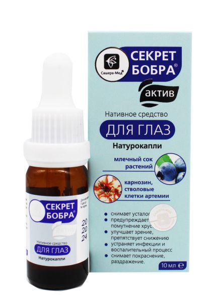Изображение товара Секрет бобра Актив капли для глаз, 10 мл Секрет бобра Актив капли для глаз, 10 мл фотография