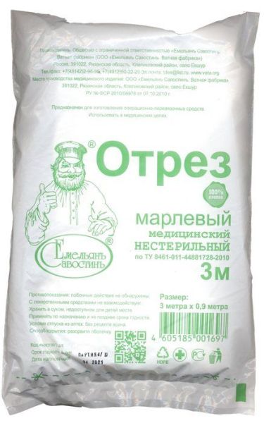 Изображение товара Марлевый отрез ЕС 300*90см Марлевый отрез ЕС 300*90см фотография